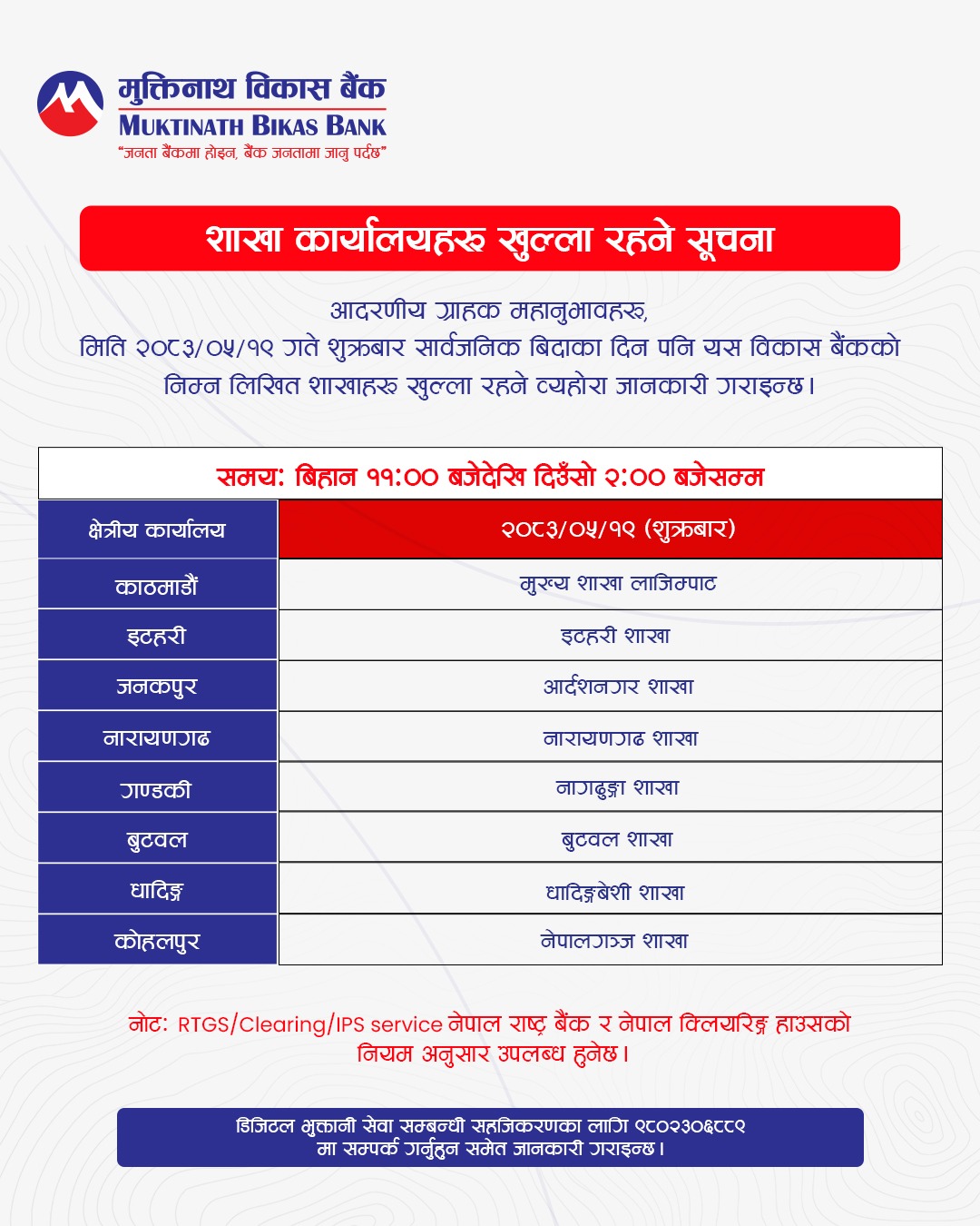 Promotional content